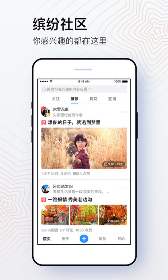 美篇电脑版PC客户端 v2021免费版下载(美篇电脑版官网下载)