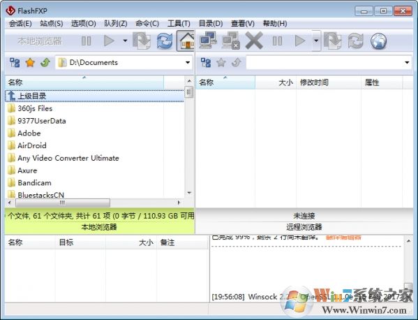 FlashFXP中文绿色版(含注册码)下载(FlashFXP破解版下载)