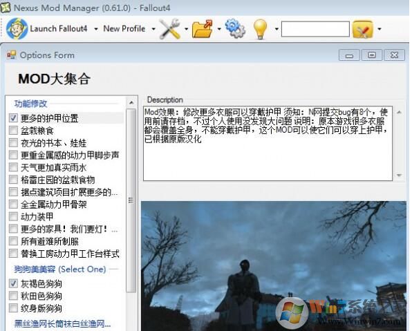 辐射4mod整合包大全(精品)下载(辐射4Mod整合包下载)