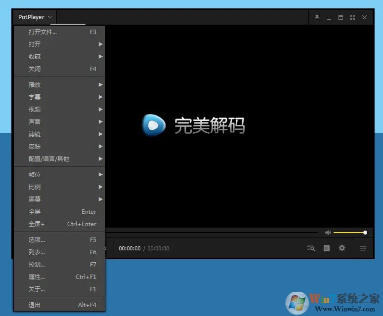 万能解码播放器中文版 2021.10下载(万能解码器最新版下载)