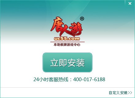 芜湖唐人游官方下载