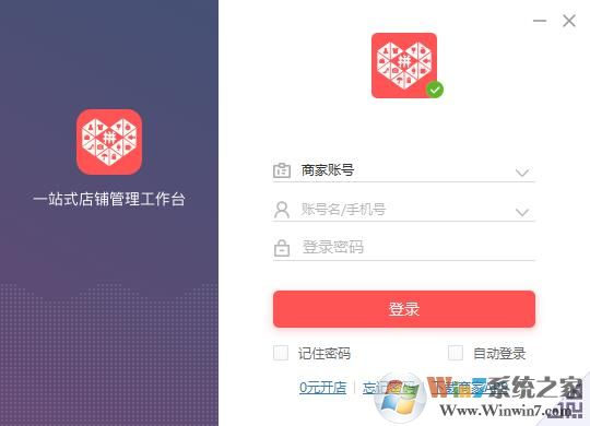 拼多多商家后台官方电脑安装版下载(拼多多商家工作台下载)