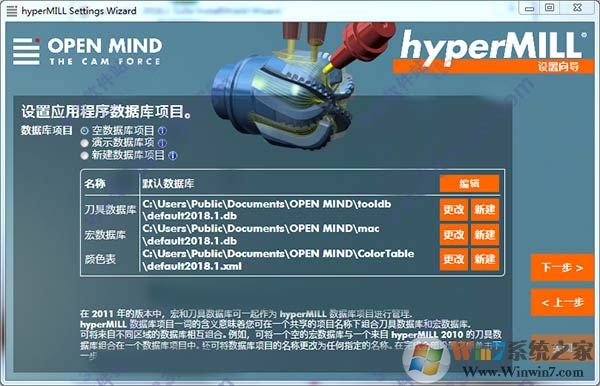 HyperMill2018破解版_HyperMill(集成化NC编程CAM软件)汉化破解版