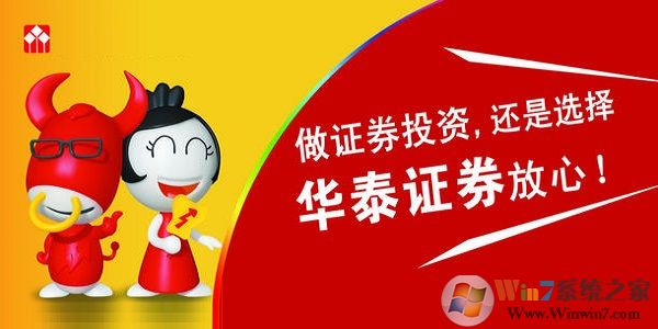 华泰证券网上交易系统(专业版Ⅲ) v6.07下载(华泰证券交易软件下载)