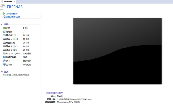 FreeNAS(NAS服务器) V11.3中文版下载(FreeNAS下载)