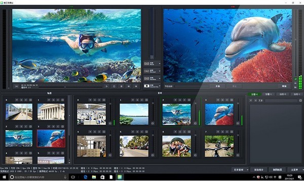 萤石导播台V3.5破解版下载(导播软件下载)