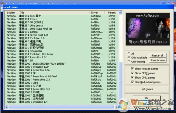 [史上最全]拳皇街机合集(拳皇97风云在起,98,2002,2003等)含模拟器下载