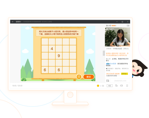 猿辅导在线教学平台 V6.53.0Windows版下载(猿辅导电脑版下载)