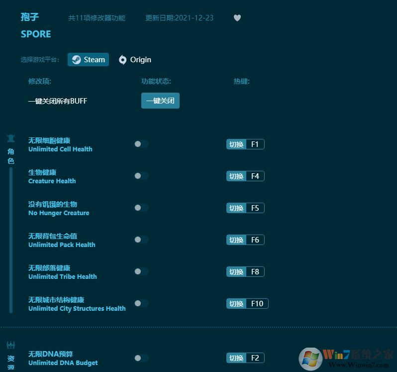 孢子十一项修改器 v2022下载(孢子修改器中文万能版)