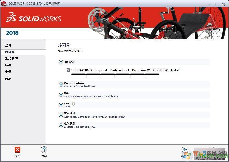 SolidWorks2018下载_SolidWorks2018(三图