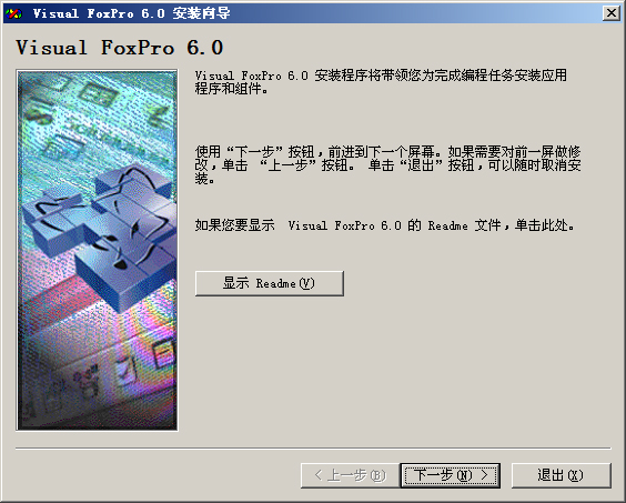 Microsoft Visual Fox Pro(数据库开发) v6.0简体中文版下载(vfp6.0官方下载)