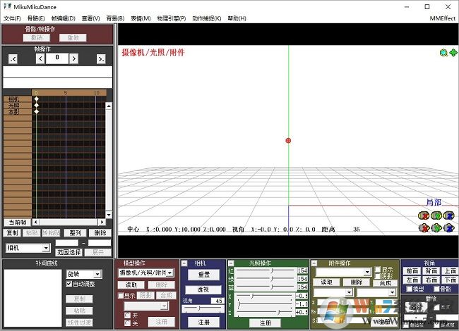 MikuMikuDance(三维舞蹈动画制作软件) 9.26汉化版下载(mmd下载)