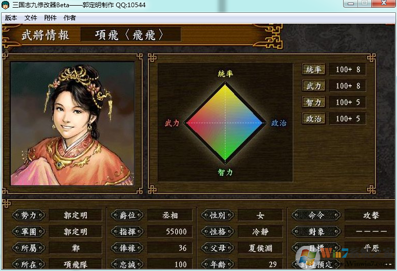 三国志9威力加强版修改器_三国图