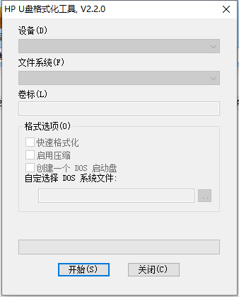 HP U盘格式化工具(hpusbfw)绿色版下载(u盘格式化工具下载)