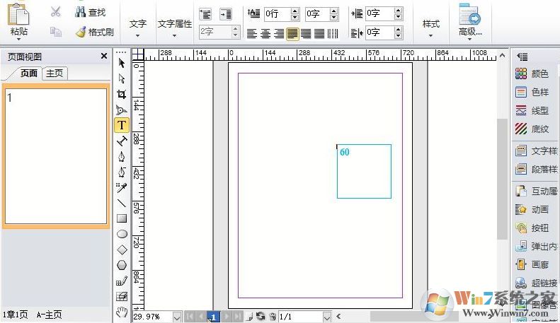 方正飞腾下载_方正飞腾(排版软件)v5.0破解版