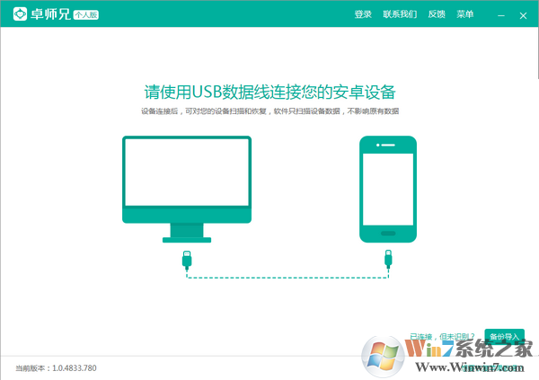 卓师兄微信恢复大师 v2.9.5免费版下载(卓师兄破解版)