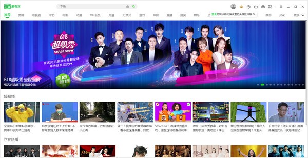 爱奇艺视频电脑版 v2022官方版下载(爱奇艺视频播放器2022下载)
