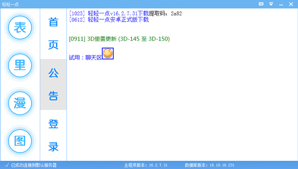 动漫资源搜索神器 V17.1.6绿色版(暂未上线)下载(轻轻一点里番神器下载)