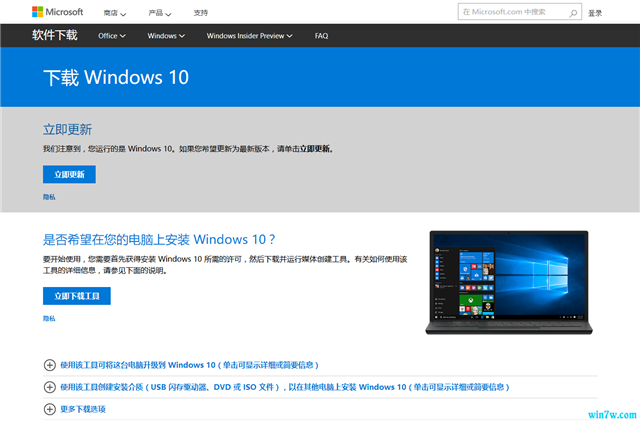 MediaCreationTool(Win10系统安装) V2021官方版 下载(MediaCreationTool下载)