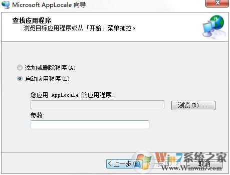 Applocale【支持win7/win10】下载(Microsoft Applocale下载)