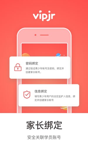 vipjr下载