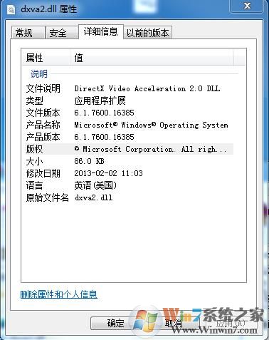 dxva2.dll免费下载(64位&32位)dxva2.dll修复下载