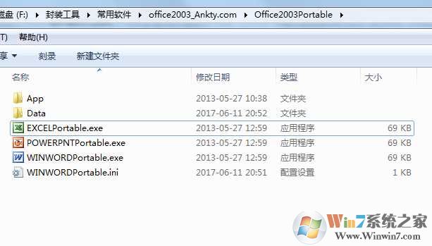 Office2003 SP3三合一迷你绿色精简版（便携免安装）下载
