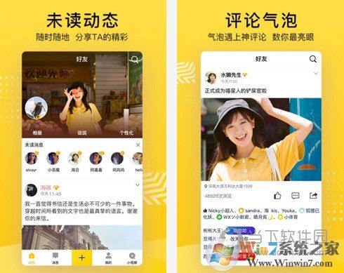 QQ空间APP电脑版 V2021官方版下载(QQ空间电脑版官方下载)
