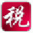 个税精灵(个税精灵下载 v3.01免费版下载)