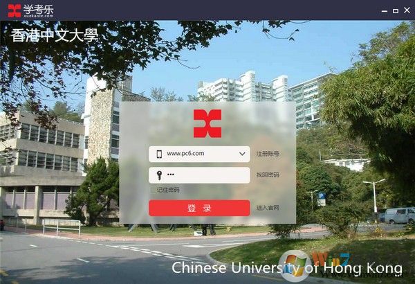 学考乐 v5.0官网版下载(学考乐电脑版)
