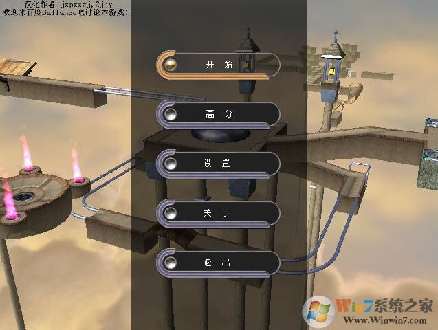 Ballance 3D平衡球绿色版下载(ballance下载)