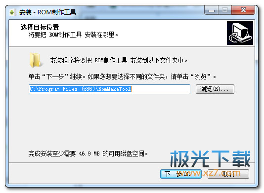 ROM制作工具VIP破解版下载