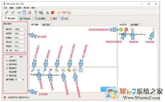 串口调试助手MicroLab v1.4.4中文版(超好用,超香)下载