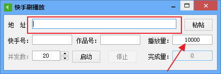 快手刷播放工具绿色免费版下载(快手刷粉软件下载)
