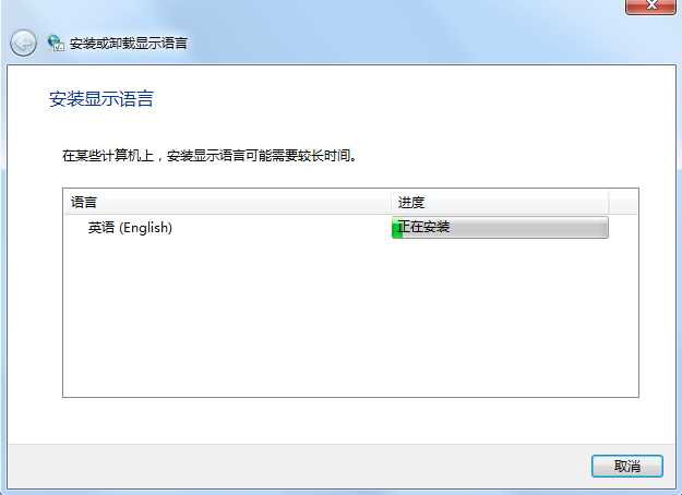 Windows7 SP1 64位英文语言包下载(Win7英语语言包官方包)