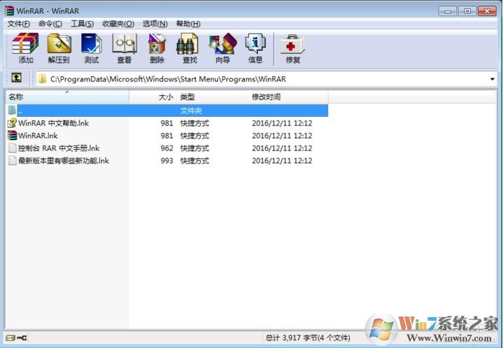 WinRAR 64位去广告 v6.0.2下载(WinRAR 64位破解版下载)