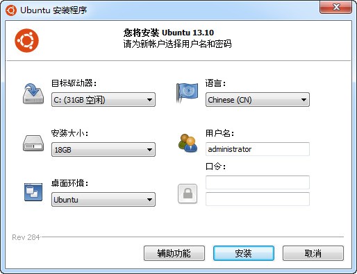 Wubi.exe(Ubuntu安装工具) v13.10中文绿色版下载