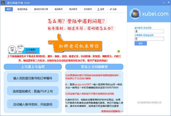 虚贝网客户端