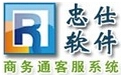 商务通（在线客服系统）v7.8.2015.629官方正式版下载(商务通官方下载)
