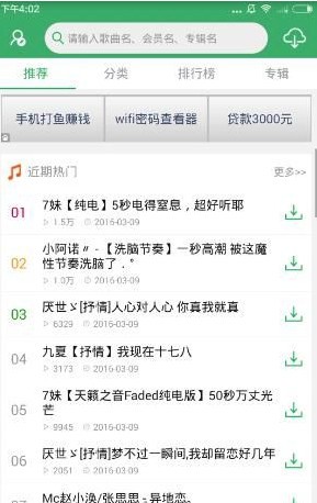 Y2002音乐
