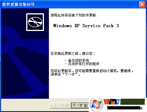 kb936929下载(WinXP SP3补丁包)下载