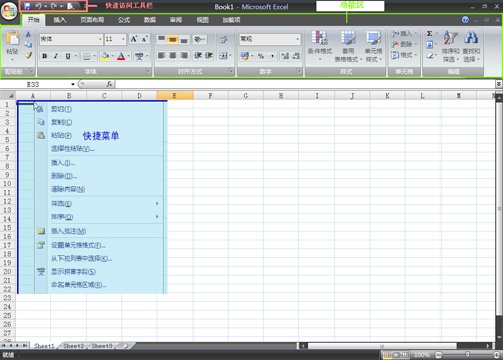 Microsoft Excel2007免费完整版下载(Excel2007官方版)