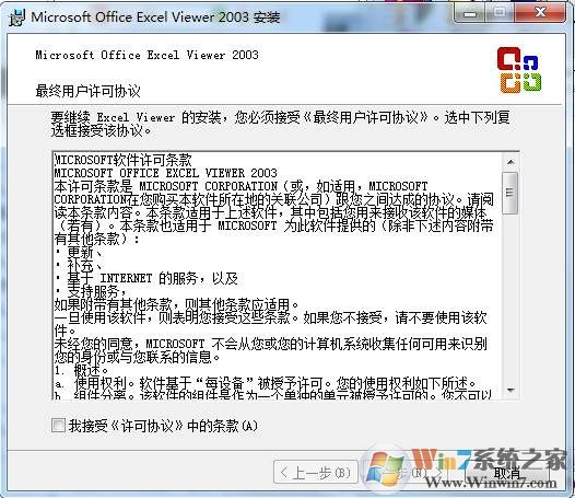 excel乱码修复工具(修复excel打开是乱码) 微软官方版下载