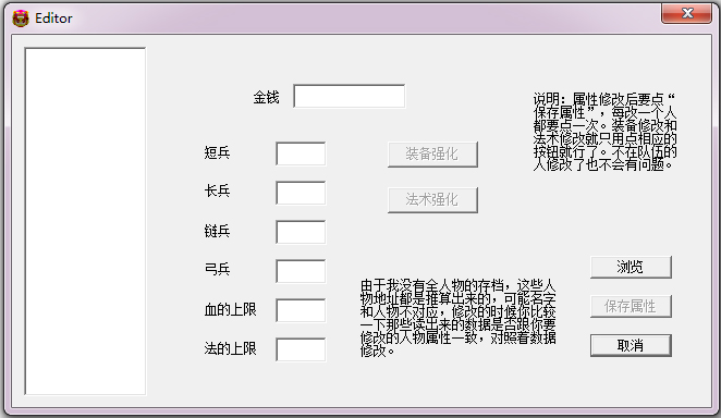 三国立志传3全人物修改器 绿色版下载(三国立志传3修改器下载)
