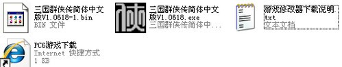 下载解压后的文件