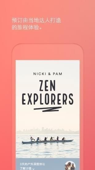 Airbnb app