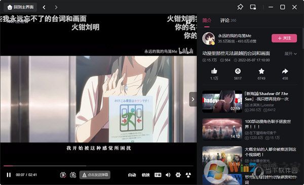 哔哩哔哩客户端电脑版(bilibili电脑版) v2022官方