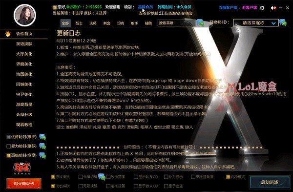 lol魔盒