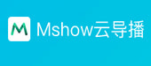 Mshow云导播 v3.0.6.10官方版下载(Mshow下载)