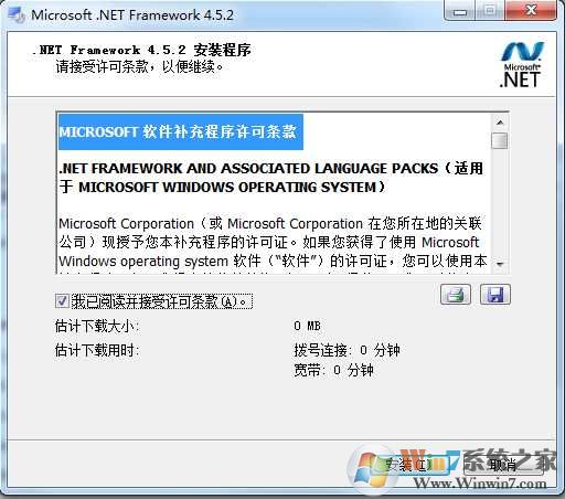 .Net framework 4.52官网离线安装包下载